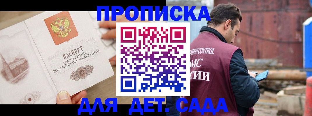 регистрация для школы в Улан-Удэ