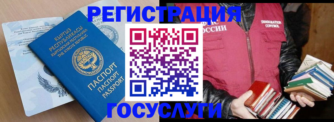 временная регистрация надежно в Улан-Удэ