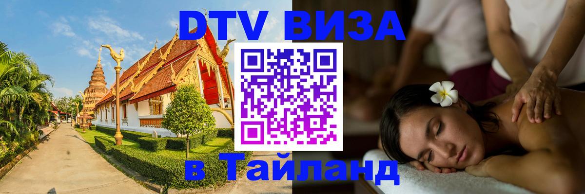 Сколько стоит DTV виза — актуальные цены, оформление даже без документов - 04.10.2025 